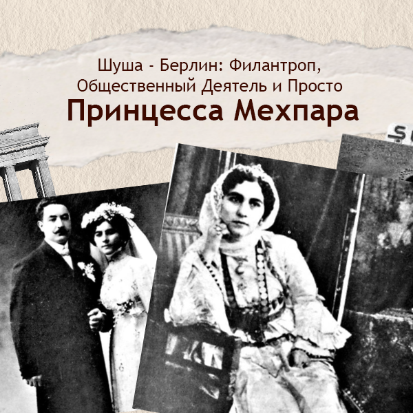 Şahzadə_Mehparə_ru